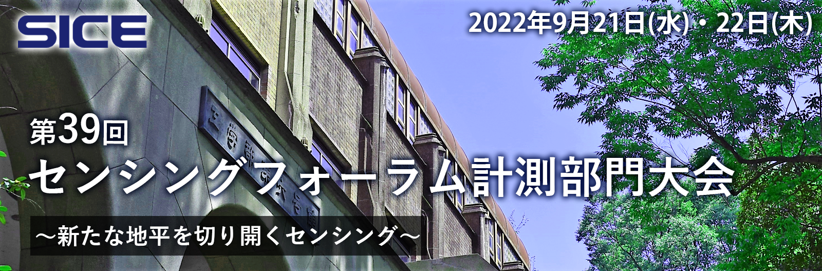 M1末廣さんが研究奨励賞を受賞しました！