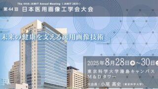 JAMIT2025で発表しました！