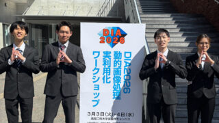 DIA2026@高知でポスター発表を行いました！！
